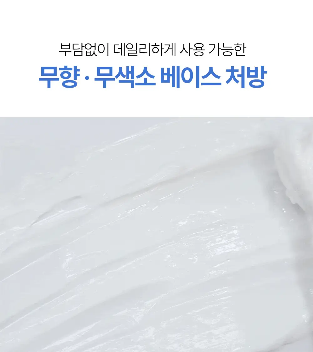 [장벽이불크림] 나인위시스 하이드라 판테톨 베리어 크림 100ml 상세페이지 13